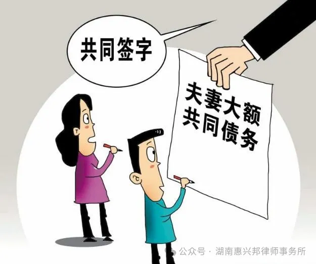 為何離婚卻背上了巨額債務(wù)？